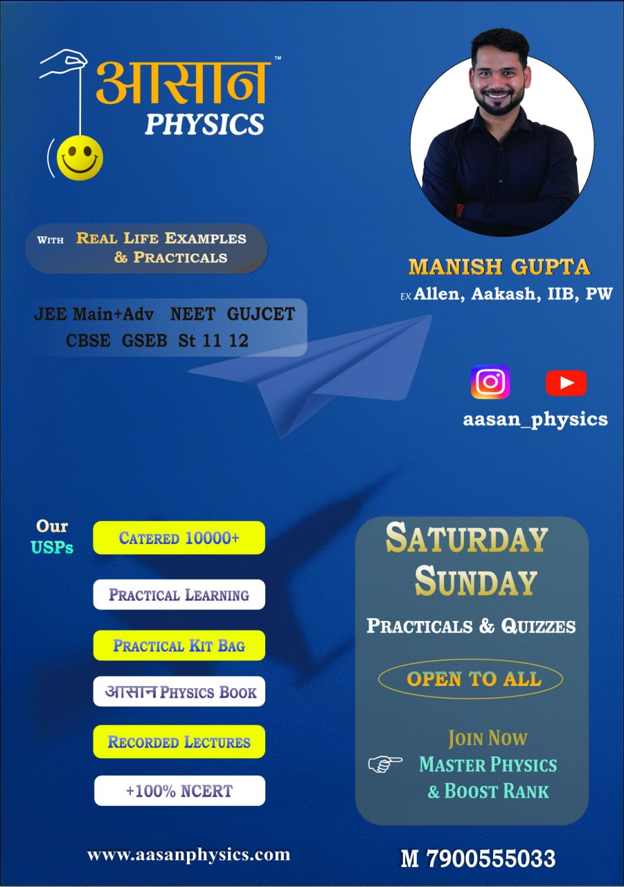AASAN PHYSICS - Real Life Examples & Practicals, JEE NEET GUJCET CBSE GSEB coaching